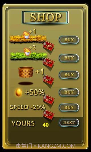 接鸡蛋免费版1.4截图