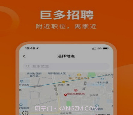 巨多招聘v1.4.17截图