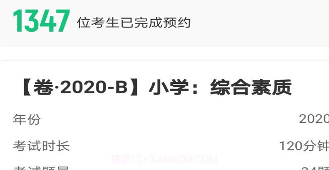 高顿教师V1.0.14截图