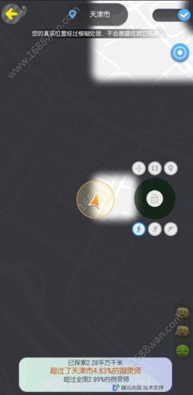 一起来捉妖定位修改模拟器软件1.8.926.12截图