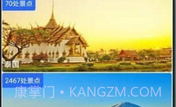 世界3D全景地图v1.0.9截图