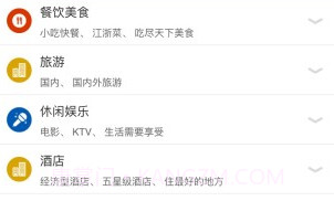 余姚社区(余姚生活网)V1.0.2 V1.0.12截图