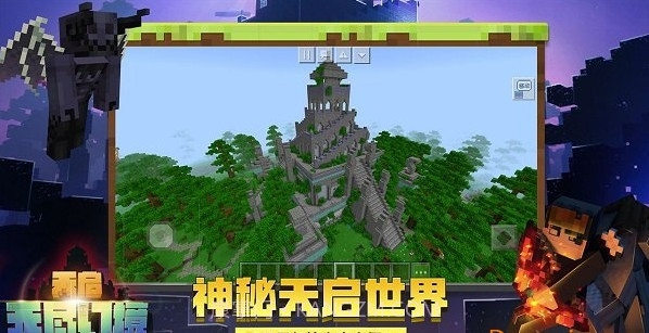 我的世界火影忍者虫豸版v1.12截图