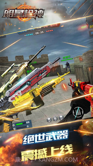 反恐明星枪神1.0.37截图