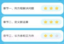 佳一云数学v4.3.9截图