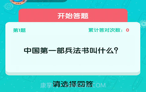 百万答人v1.0.13截图