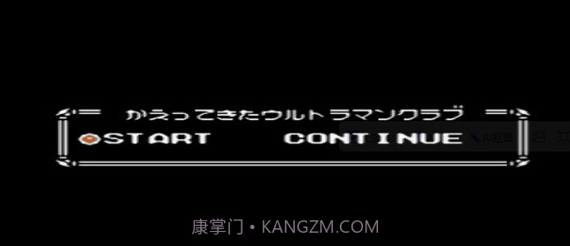 咸蛋超人v1.14截图