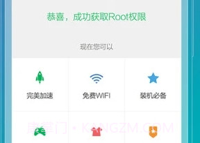 root精灵2023v2.2.13截图