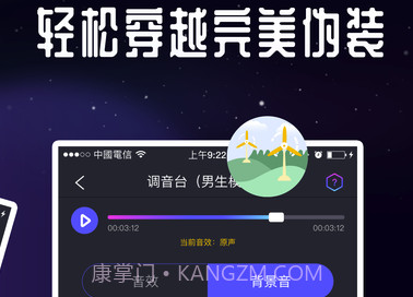 变成萌妹子声音(吃鸡聊天变声器)V2.4.4 安卓手机版V2.4.9截图