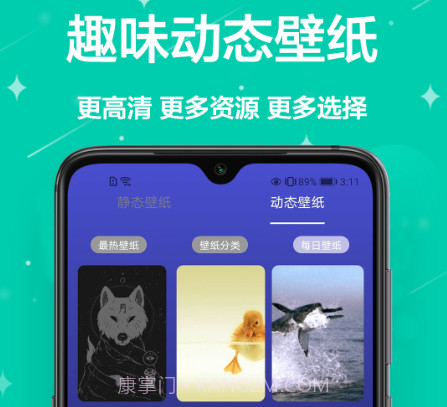 免费动态壁纸v1.0.18截图