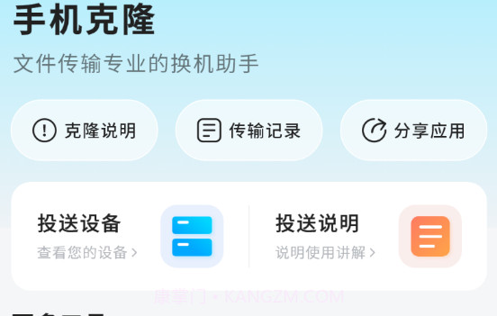 电池省电清理大师V1.11截图