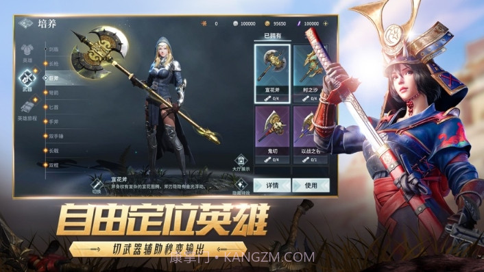 猎手之王v1.1.11截图