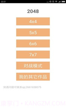 2048人机对战版1.14截图