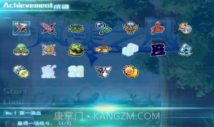 岚零之风v2.45截图