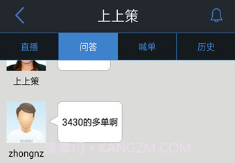 原油宝v3.9.14截图
