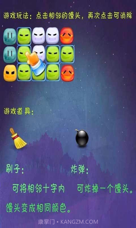 可爱宝宝爱消除3.7.11截图