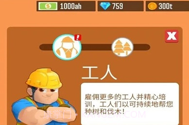 我要当老板伐木场V189.1.17.13截图