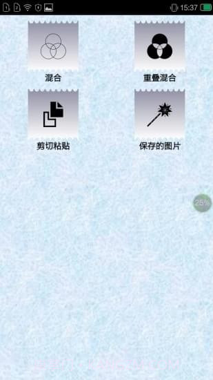 照片重叠v2.12截图