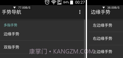 Gesture Navigation(xposed手势导航)V1.1.3 安卓汉化版v1.1.11截图