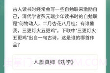 金牌刷刷v1.4.13截图