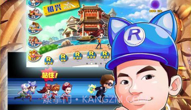 奔跑吧兄弟4撕名牌大战v1.2.13截图