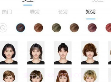 测脸型配发型v2.2.10截图