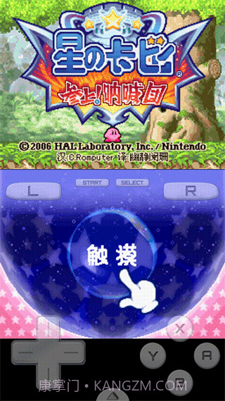 星之卡比呐喊团 v3.03.3截图