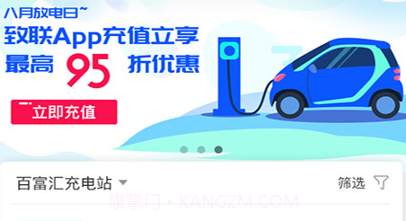 致联新能源v3.3.15截图