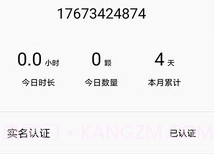 Koken Connectv1.0.12截图