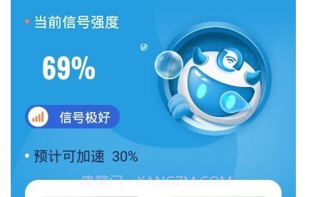 WIFI优化精灵v1.19截图