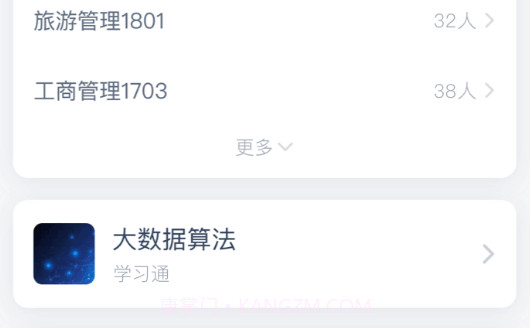 中小学慕课网v4.8.16截图