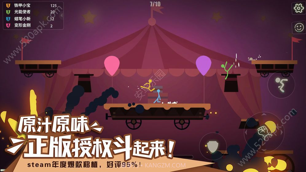 STICK FIGHT火柴人大乱斗v1.0.9.15截图