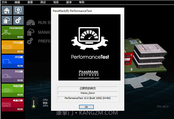 PassMark PerformanceTestv2.0.14截图