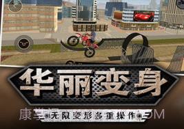 我的狂野飞车城市大冒险v1.0.18截图
