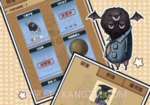 我的怪兽学园v1.0.1.15截图