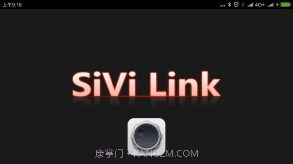 sivi link 最新版v2.11截图