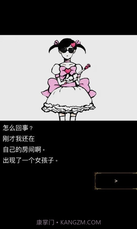 回梦之旅2.0.11截图