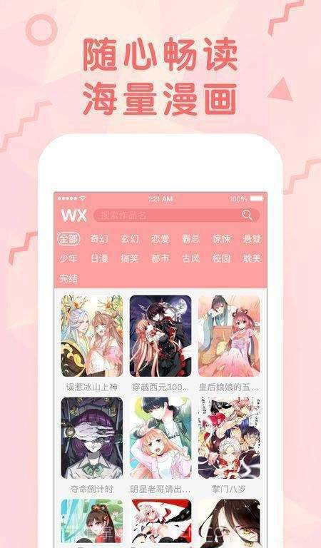 末世恋爱法则漫画免费阅读下拉式1.0.8截图