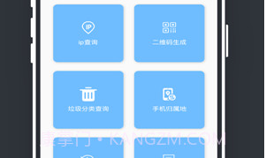 玉米工具包V1.11截图