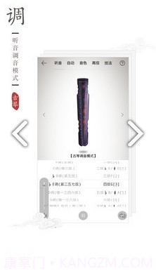 二胡校音器(二胡调音器调音定弦)V2.3.1 安卓免费版V2.3.13截图