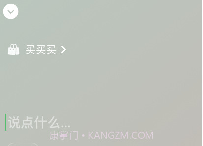 微信8.0状态视频素材买买买v8.16截图