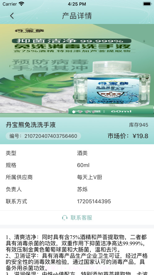 喜抱1.0.9截图