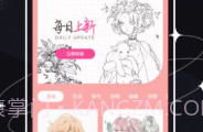 Medibang画画V2.1.12截图