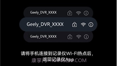 吉利缤越行车助手v1.1.14截图