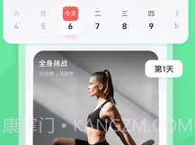 超燃HIITv1.14截图