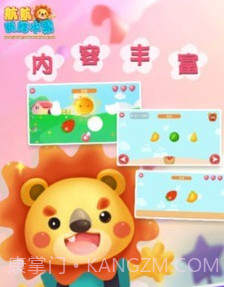 儿童早教学水果v1.18截图