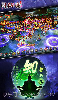 问仙诀最新版V1.1.14截图