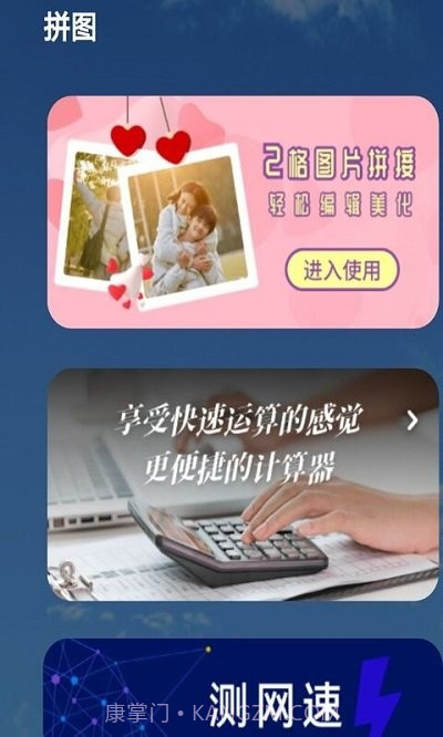 创意拼图软件1.0.10截图