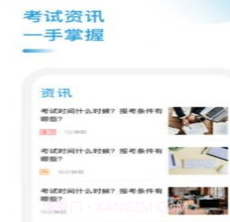 FRM考题库v1.3.14截图