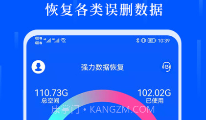 数据恢复大师助手v1.10截图